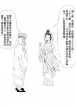 [查理b王子] 西遊記, 最終回 [中國語]