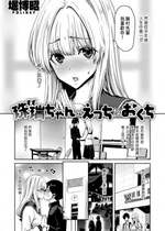 [Polinky] 珠瑞ちゃんのえっちなおくち (COMIC 失楽天 2024年6月号) [Banana手工漢化] [無修正] [Digital]