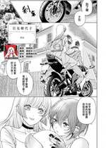 [岩見樹代子] やくそく (シロップ HONEY 初夜百合アンソロジー) [莉赛特汉化组]