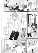 [桜庭六輔] 好きな人 (COMIC BAVEL 2023年12月号) [中国翻訳] [無修正] [DL版]