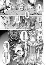 [蒼山哲] ハイラ漫画 (グランブルーファンタジー) [中国翻訳]