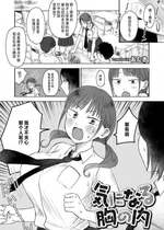 [おたき] 気になる胸の内 (COMIC 快艶 VOL.16) [死兆修会] [DL版]