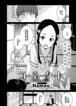 [Hamao] コネクト (COMIC 快楽天 2024年10月号) [大鸟可不敢乱转汉化] [無修正] [DL版]