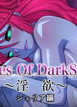 [ふわふわぴんくちゃん] Tales Of DarkSide ～淫欲 シェリア編～