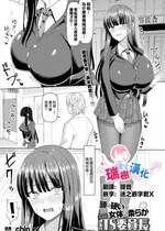 [chin] 頭は硬いが女体は柔らか頑張れTS委員長 (コミックアンリアル 2024年4月号 Vol.108) [瑞树汉化组] [DL版]