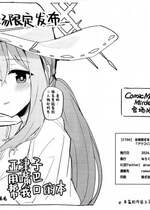 (C104) [みらくるバーン (比宮じょーず)] アツコにおくちで抜いてもらう本 (ブルーアーカイブ)｜亚津子用嘴巴帮我口的本 [欶澜汉化组]