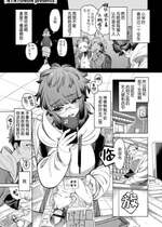 [NTNTGNGN] 愛、大暴れにつき (COMIC キスハグ vol.4) [死兆修会] [DL版]