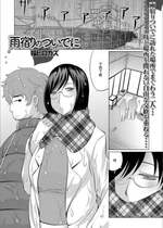 [幅ヒロカズ] 雨宿りのついでに (Web配信 月刊 隣の気になる奥さん vol.032) [中国翻訳]