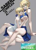 (C104) [CRAZY CLOVER CLUB (城爪草)] SABER COMPLEX 2 (Fate／stay night) [GOA漢化]