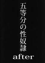 (C103) [スタジオKIMIGABUCHI (きみまる)] 五等分の性奴隷after (五等分の花嫁)