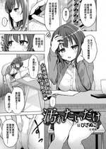 [ぴざぬこ] 汚れたいだけ (コミックゼロス #115)｜只想变得肮脏 [迟远个人汉化] [DL版]