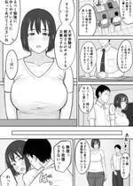 [なつぞう] 勉強そっちのけでエッチしちゃう2人の話