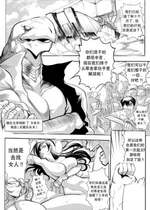 [Hagane.F] Region Saga - Anu [中国翻訳]