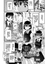 [浦井民] 妹の友達と遊んでいたら+妹 前編 (COMIC LO 2022年4月号) [中国翻訳] [DL版]