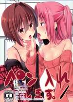 [绅士仓库汉化] (C87) [マヨライス推奨委員会 (どどめ色マヨネーズ)] ペン入れします!