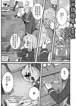 [ゴールデン] 大魔法使いの性活事情 (COMIC 快艶 VOL.13)｜大魔法使的性活事宜 [甜族星人X茄某人个人汉化] [DL版]