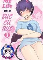 [RudySaki] My Life as a Succubus Ch.2｜我作为魅魔的生活 第二章[贱兔汉化组]