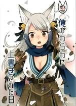 (C104) [茶畑に生えた筍 (倉塚りこ、いが扇風機)] 俺がわらわに上書きされた日 [中国翻訳]