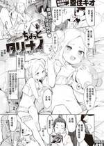 [空住キオ] ちょっとタリナイ (COMIC 快楽天ビースト 2022年4月号) [中国翻訳] [DL版] [夜空下的萝莉x真不可视汉化组xKafee去码]