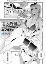 [エノキドォ] 美女と野獣 3nd 〜ギャルとキモオタ〜 (COMIC アンスリウム 2024年10月号)｜美女与野兽 3nd ~辣妹与恶心宅男~ [葱鱼个人汉化] [DL版]