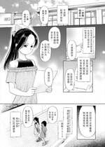 [干支門三十四] 少女しか妊娠できない世界〈第1話〉(COMIC 夢幻転生 2024年9月号) [Sky110036个人汉化] [DL版]