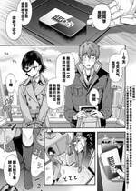 [霞雪誠] 学園裏サービス 最終話 (コミックホットミルク 2024年10月号) [中国翻訳] [DL版]