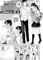 [志乃武丹英] 義妹遺伝子 (COMIC ペンギンクラブ 2020年1月号) [中国翻訳] [DL版]