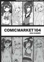 (C104) [LemonMaiden(蒼海)] こみっくマーケット104会場本 (Fatekaleid liner プリズマ☆イリヤ) [中国翻訳]