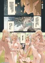 [煎茶柱] 異世界100人斬り #01 野合祭り [中国翻訳] [無修正]