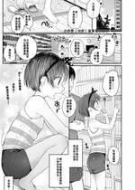 [きのもと杏] さらちゃん(10)が家に来た日 (ちいさいほうがエッチでしょ♡)｜小纱罗（10岁）来家里的日子 [甜族星人赞助汉化] [DL版]