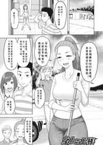 [ぐうすか] ネトラレ様 (艶めく熟妻) [cqxl自己汉化] [DL版]