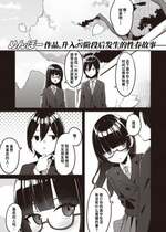 [めんぼー] 幼馴染、三日会わざれば… (WEEKLY快楽天 2024 No.07) [迟远个人汉化]