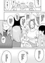 [ユエ] 巨乳の友達に格の違いを見せつけてしまうOカップ女子大生ちゃん｜讓巨乳朋友見識到差距的O罩杯女大生 [巨乳星人個人漢化]