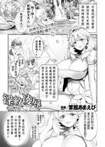 [軍艦あまえび] 淫紋陵辱 淫らに堕ちるティターニア(二次元ドリームマガジンVol.121)｜淫纹凌辱 堕落淫化的妖精女王 [萌纹个人汉化] [DL版]