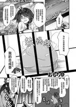 [おもち] キメラ 前編 (異世快楽天 Vol.36) [吗喽汉化组 x 驴子汉化组]