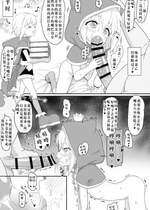 [毎日健康生活 (ヘルシーマン)] 錬金アーサーちゃん4ページ漫画 (拡散性ミリオンアーサー) [中国翻訳]