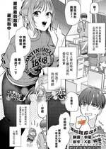 [てばさきのぶお] 湿度100%の恋 (COMIC アンスリウム 2024年10月号) [摆烂吃瓜汉化] [DL版]