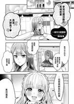 [焼肉定食] ずっと見てるね (SM百合えっちアンソロジー)｜一直在注視著喲 [中国翻訳]