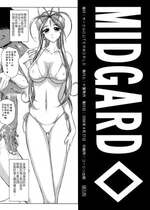 (COMIC1☆2) [サークルOUTERWORLD (千葉秀作)] MIDGARD ◇  (ああっ女神さまっ) [中国翻訳]