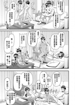 [皐月芋網] family X [單行本增頁][110836iz PS隨便圖無修化]