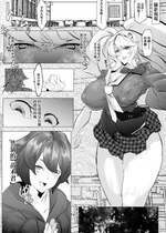 [Mr.Way] 見覚えがある衣装で撮影終えたあと交尾するだけの話 (ダンガンロンパ) [中国翻译]