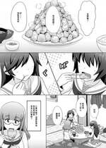 [煮たレタス] はなさおまこ百合えっち漫画 (ガールズ&パンツァー) [中国翻訳]