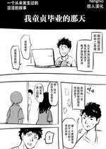 [沖葉] 童貞を卒業した日【前編】& 【後編】 [hengnio個人漢化]