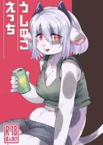 [ておる屋さん (ておる)] うしのこえっち｜好色牛牛艾丽酱 [zc2333]