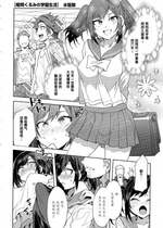 [水龍敬] 槍間くるみの学園生活 (熱乳祭 All Star Comic)  [caoser个人兴趣翻译]