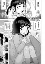 [あくびにうむ] 結婚計画書2 (COMIC LO 2022年6月号) [中国翻訳] [DL版]