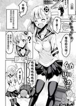 [もつあき] 幼馴染 (COMIC 真激 2017年5月号) [Banana手工漢化] [DL版]