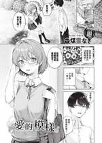 [煤雲なぎ] こいもよう (COMIC BAVEL 2023年11月号) [中国翻訳] [無修正] [DL版]