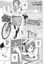 [煤雲なぎ] また逢う日まで (COMIC BAVEL 2024年8月号) [中国翻訳] [無修正] [DL版]