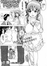 [治兼] Honesty？Mama (COMIC 真激 2008年2月号) [便宜汉化组]